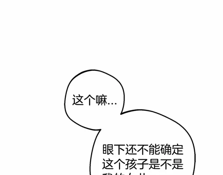 漫画《反派少女被爱意围绕》第6话 傲娇二少爷被拿捏第37张图