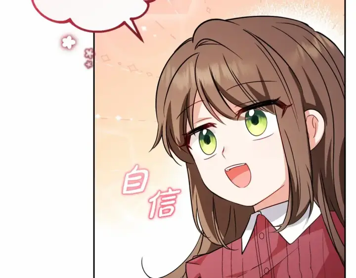 漫画《反派少女被爱意围绕》第6话 傲娇二少爷被拿捏第41张图