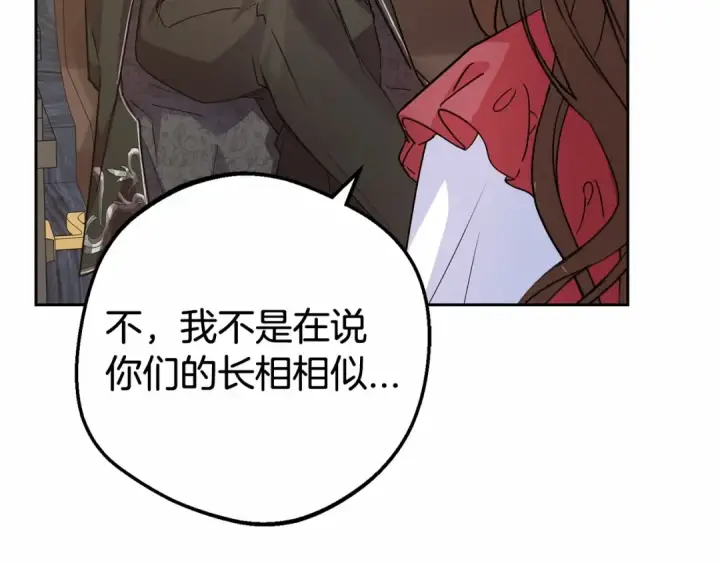 漫画《反派少女被爱意围绕》第6话 傲娇二少爷被拿捏第45张图
