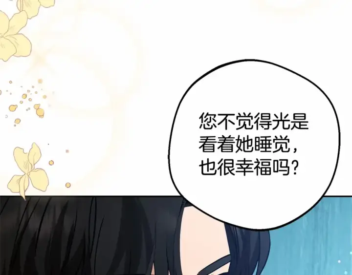 漫画《反派少女被爱意围绕》第6话 傲娇二少爷被拿捏第51张图