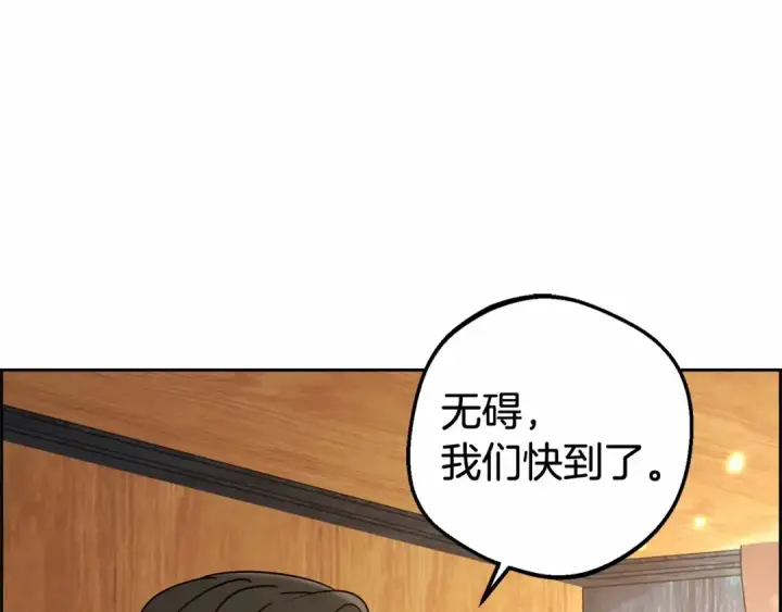 漫画《反派少女被爱意围绕》第6话 傲娇二少爷被拿捏第6张图