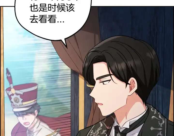 漫画《反派少女被爱意围绕》第6话 傲娇二少爷被拿捏第66张图