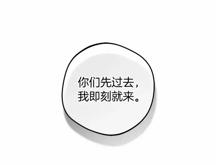 漫画《反派少女被爱意围绕》第6话 傲娇二少爷被拿捏第68张图