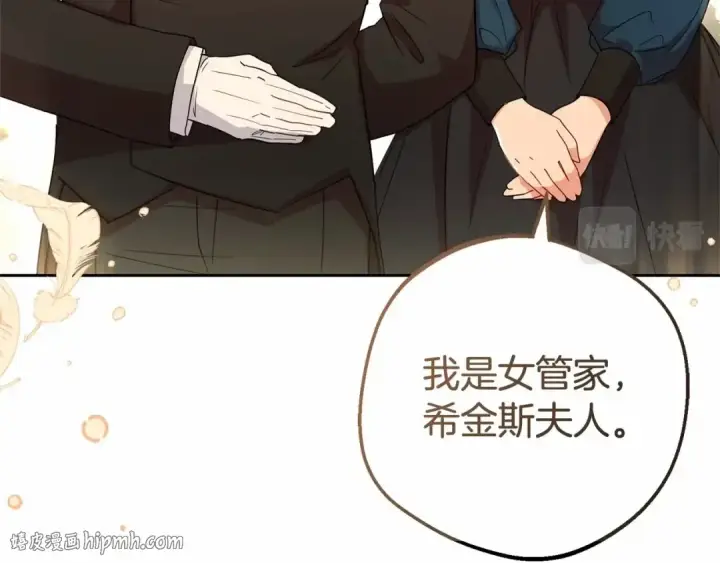 漫画《反派少女被爱意围绕》第6话 傲娇二少爷被拿捏第88张图