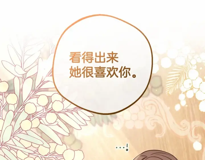 漫画《反派少女被爱意围绕》第6话 傲娇二少爷被拿捏第9张图