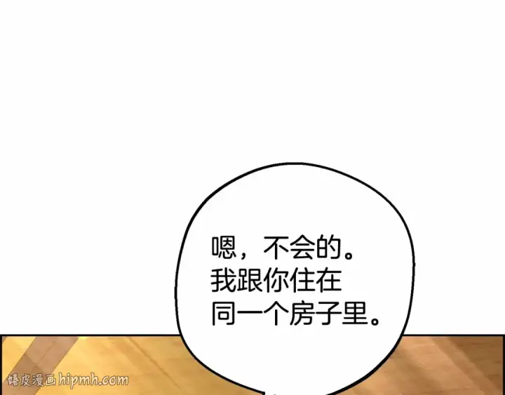 漫画《反派少女被爱意围绕》第6话 傲娇二少爷被拿捏第96张图