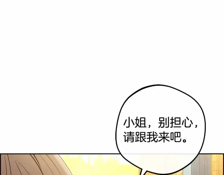 漫画《反派少女被爱意围绕》第6话 傲娇二少爷被拿捏第99张图