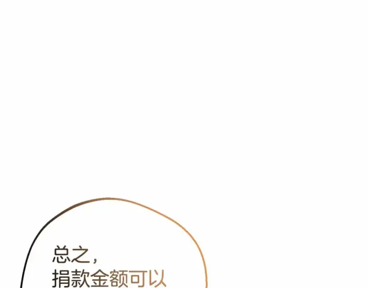 《反派少女被爱意围绕》第7话 温柔的公爵大人？图101