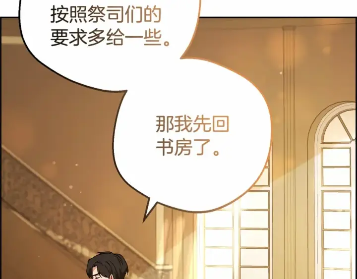 《反派少女被爱意围绕》第7话 温柔的公爵大人？图102