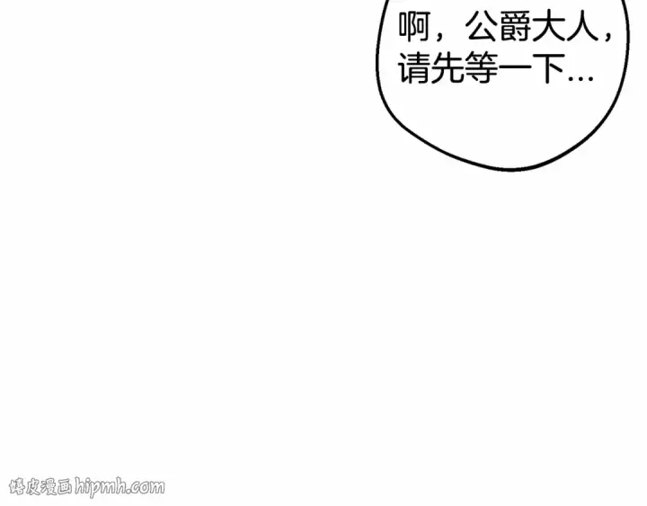 《反派少女被爱意围绕》第7话 温柔的公爵大人？图104