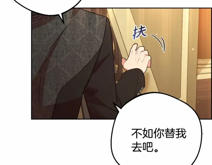 《反派少女被爱意围绕》第7话 温柔的公爵大人？图110