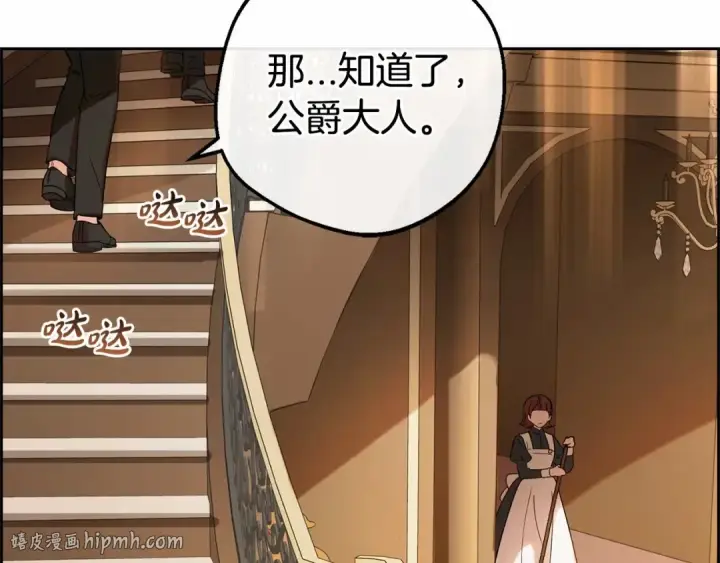 《反派少女被爱意围绕》第7话 温柔的公爵大人？图112