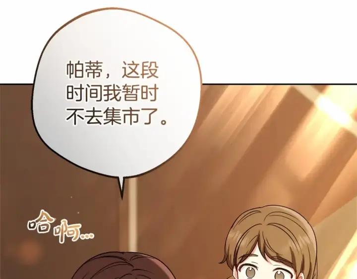 《反派少女被爱意围绕》第7话 温柔的公爵大人？图115