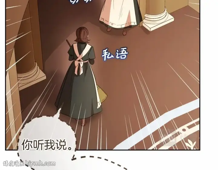 《反派少女被爱意围绕》第7话 温柔的公爵大人？图120