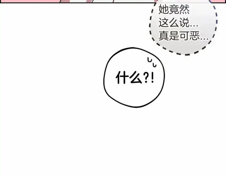《反派少女被爱意围绕》第7话 温柔的公爵大人？图124