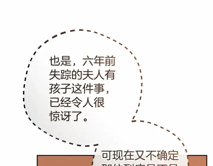 《反派少女被爱意围绕》第7话 温柔的公爵大人？图125