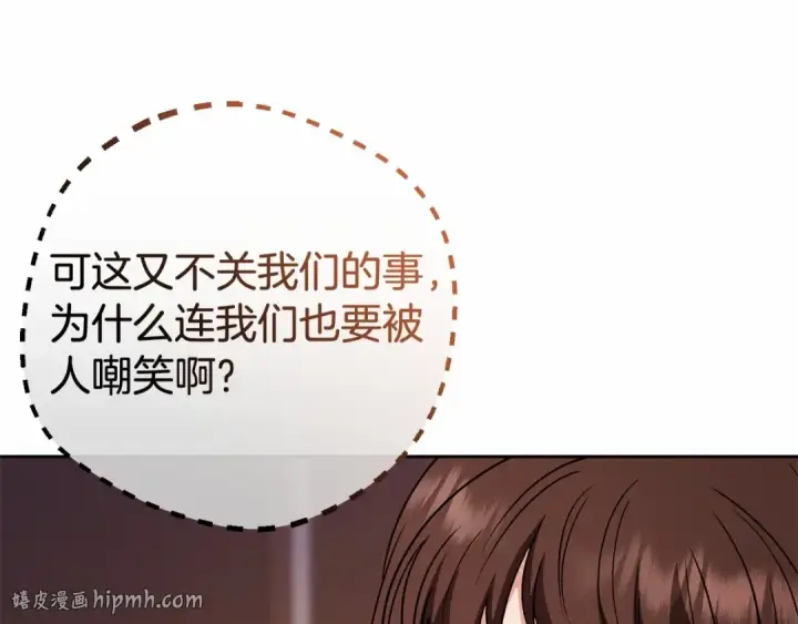 《反派少女被爱意围绕》第7话 温柔的公爵大人？图128