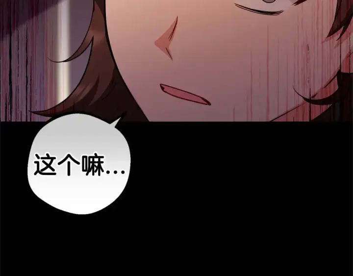 《反派少女被爱意围绕》第7话 温柔的公爵大人？图131