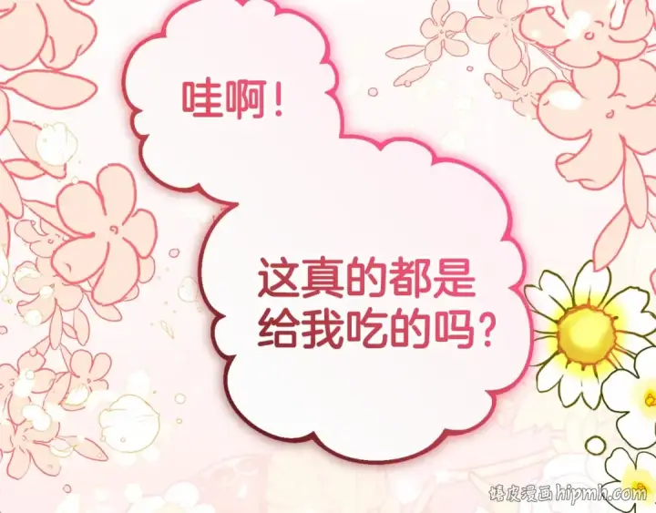 《反派少女被爱意围绕》第7话 温柔的公爵大人？图136