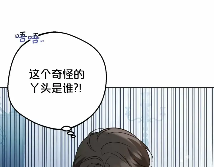 《反派少女被爱意围绕》第7话 温柔的公爵大人？图14