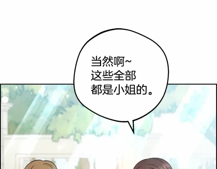 《反派少女被爱意围绕》第7话 温柔的公爵大人？图140