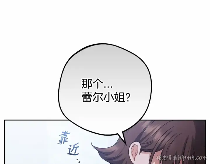 《反派少女被爱意围绕》第7话 温柔的公爵大人？图144