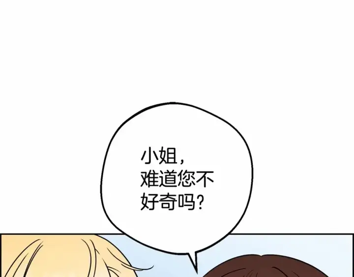 《反派少女被爱意围绕》第7话 温柔的公爵大人？图147