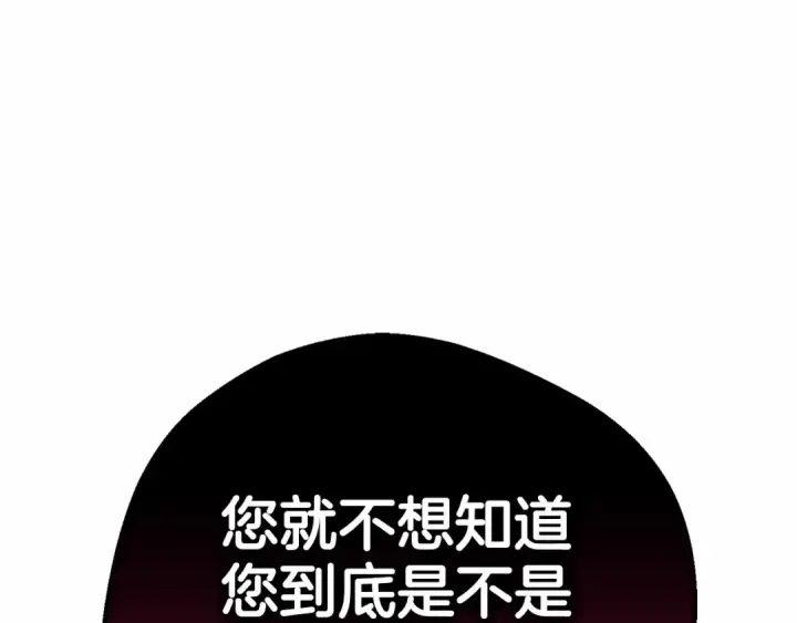 《反派少女被爱意围绕》第7话 温柔的公爵大人？图149