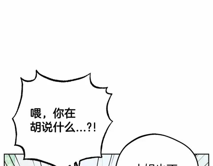 《反派少女被爱意围绕》第7话 温柔的公爵大人？图153