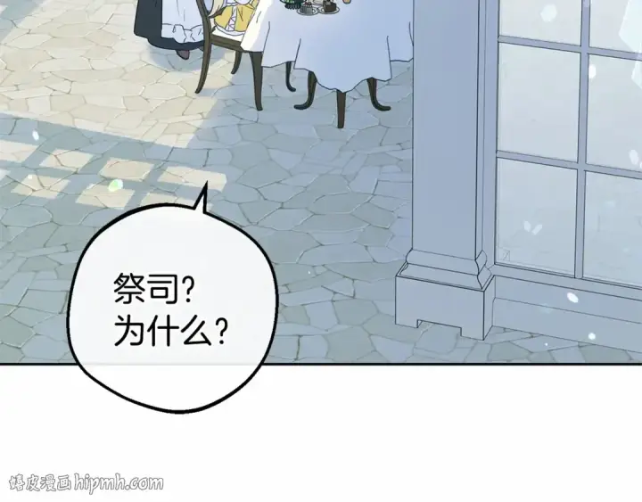 《反派少女被爱意围绕》第7话 温柔的公爵大人？图168