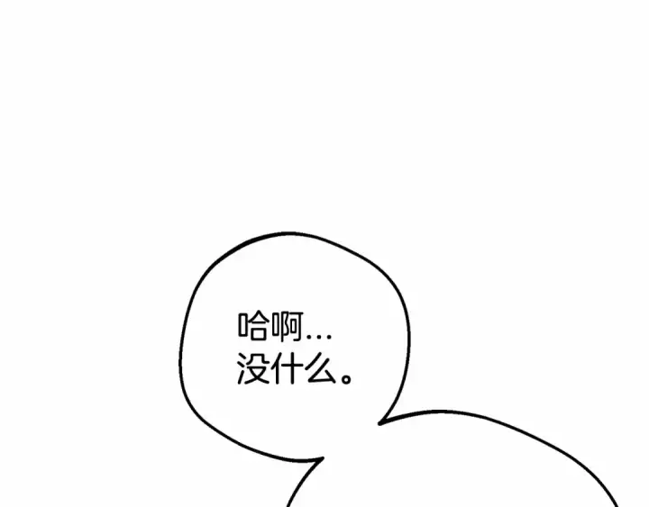 《反派少女被爱意围绕》第7话 温柔的公爵大人？图170