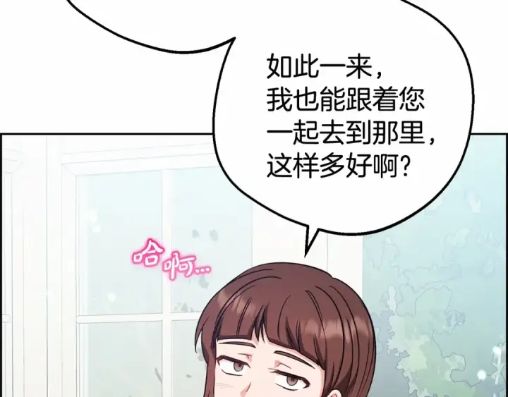 《反派少女被爱意围绕》第7话 温柔的公爵大人？图174