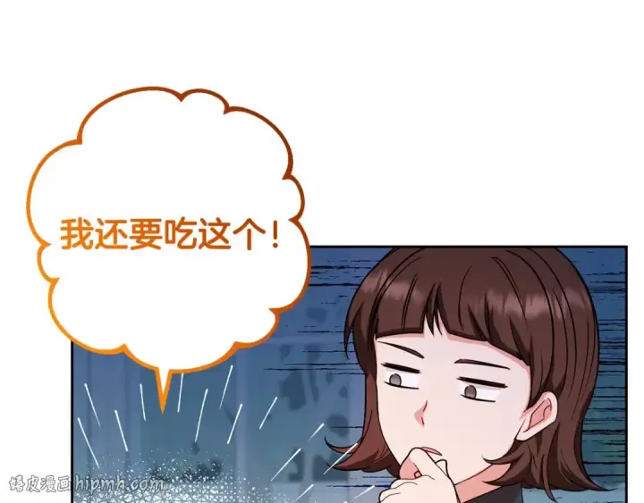 《反派少女被爱意围绕》第7话 温柔的公爵大人？图176