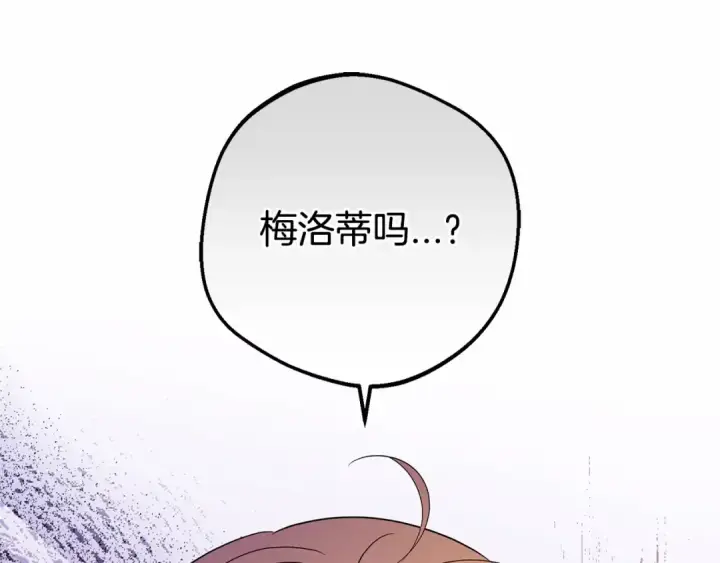 《反派少女被爱意围绕》第7话 温柔的公爵大人？图187
