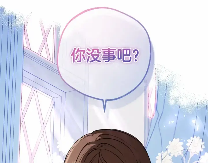 《反派少女被爱意围绕》第7话 温柔的公爵大人？图19