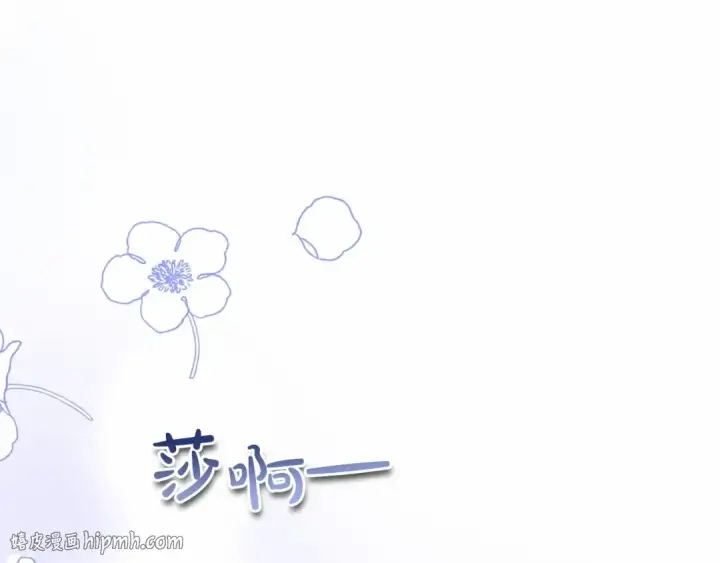 《反派少女被爱意围绕》第7话 温柔的公爵大人？图192