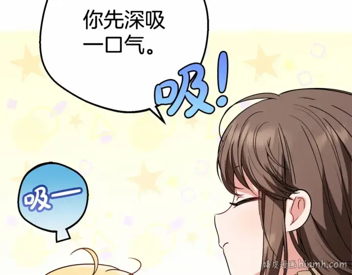《反派少女被爱意围绕》第7话 温柔的公爵大人？图200