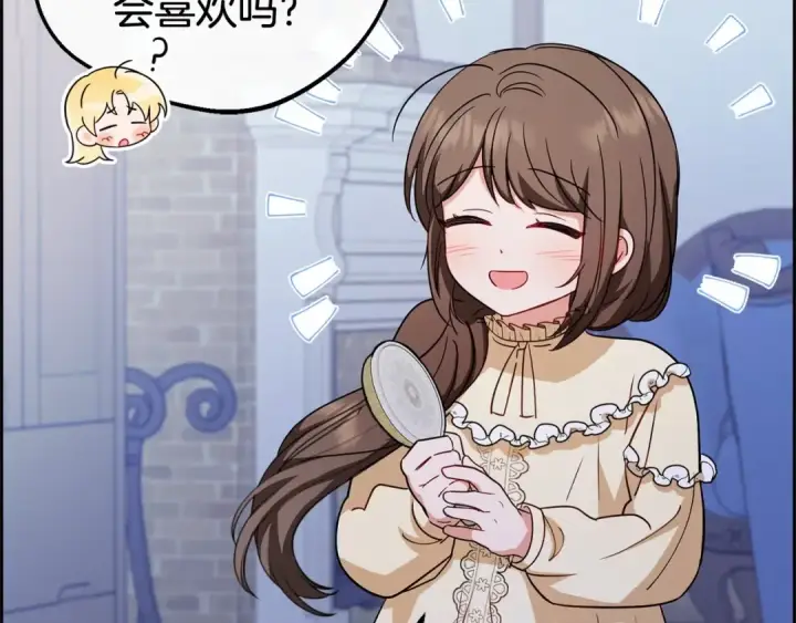 《反派少女被爱意围绕》第7话 温柔的公爵大人？图207