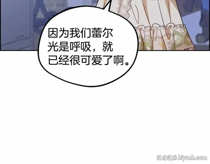 《反派少女被爱意围绕》第7话 温柔的公爵大人？图208