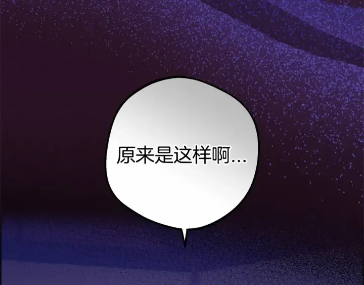 《反派少女被爱意围绕》第7话 温柔的公爵大人？图215