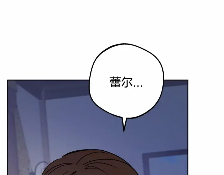 《反派少女被爱意围绕》第7话 温柔的公爵大人？图221