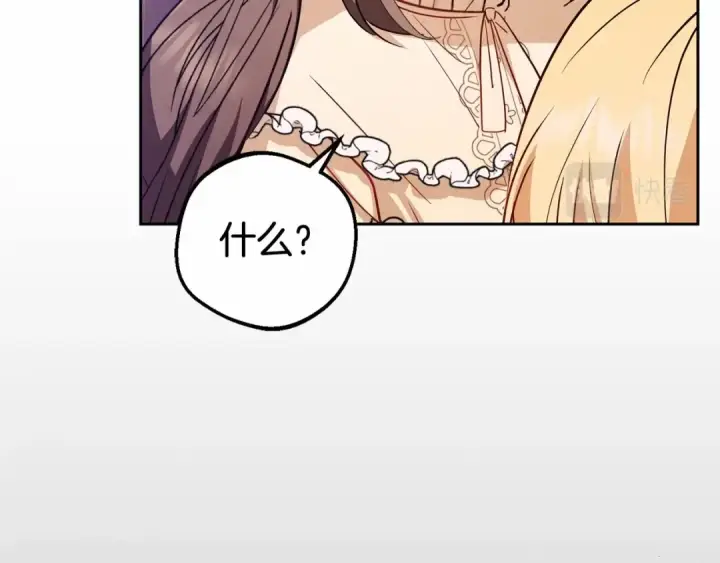 《反派少女被爱意围绕》第7话 温柔的公爵大人？图226