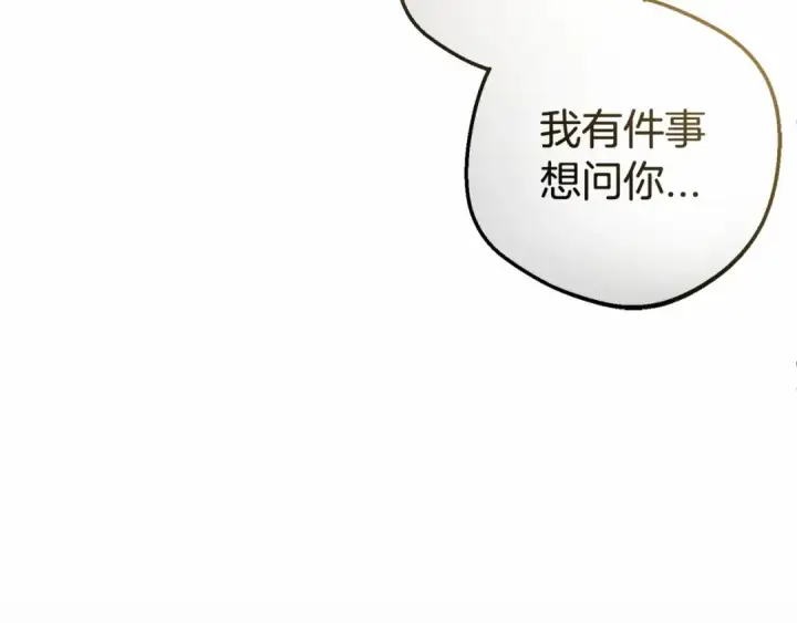 《反派少女被爱意围绕》第7话 温柔的公爵大人？图239