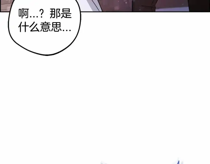 《反派少女被爱意围绕》第7话 温柔的公爵大人？图27