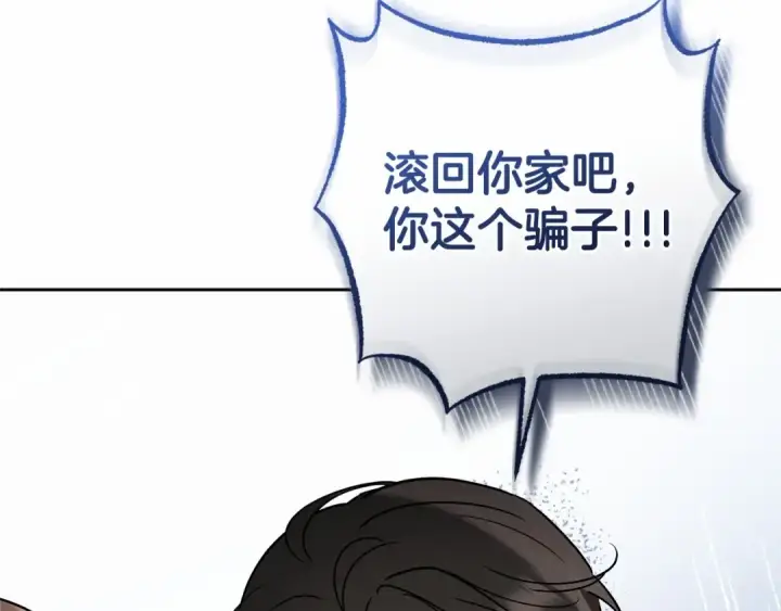 《反派少女被爱意围绕》第7话 温柔的公爵大人？图28