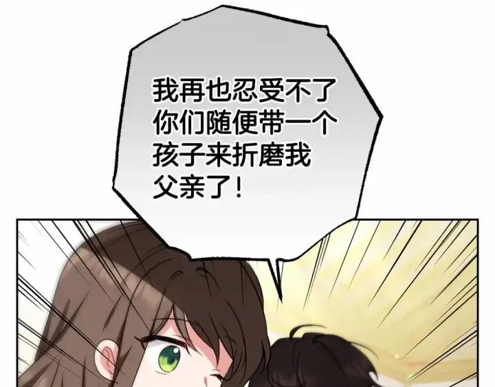 《反派少女被爱意围绕》第7话 温柔的公爵大人？图31