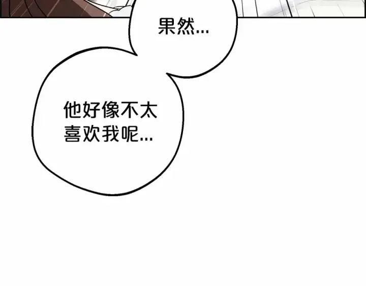 《反派少女被爱意围绕》第7话 温柔的公爵大人？图36