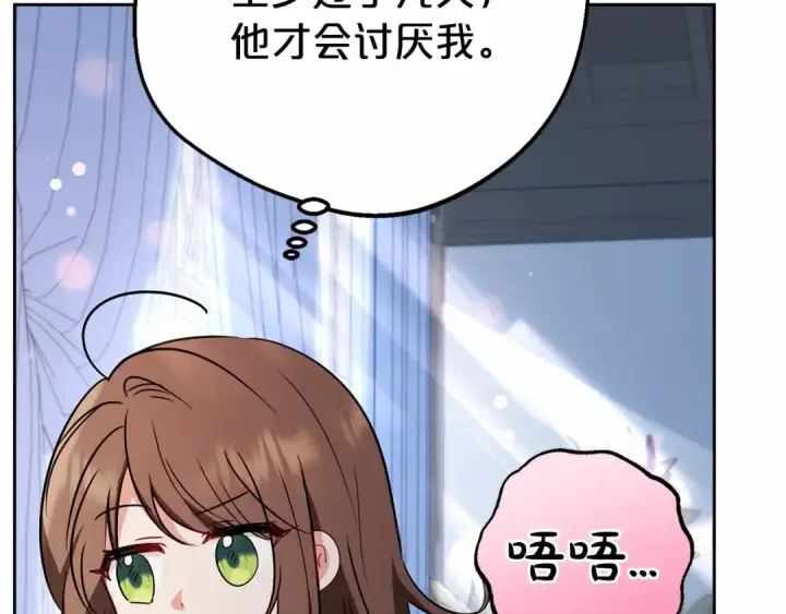 《反派少女被爱意围绕》第7话 温柔的公爵大人？图38
