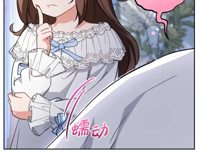 《反派少女被爱意围绕》第7话 温柔的公爵大人？图39