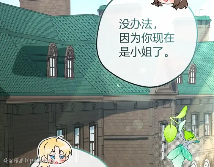 《反派少女被爱意围绕》第7话 温柔的公爵大人？图48
